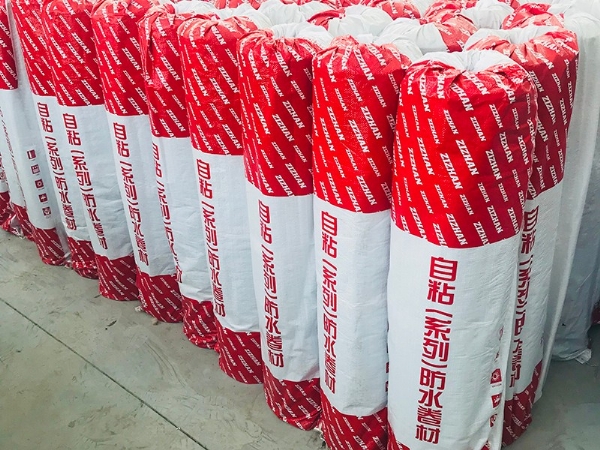 自粘防水卷材
