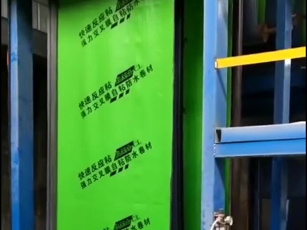 自粘防水卷材