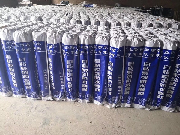 自粘防水卷材