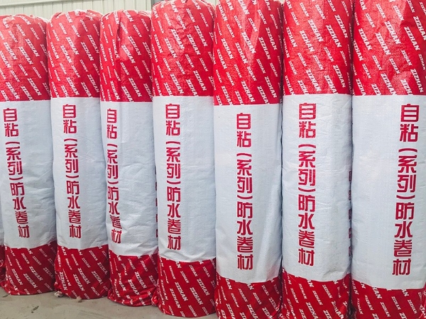 自粘防水卷材