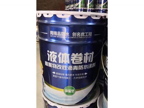 液体卷材改性沥青防水涂料