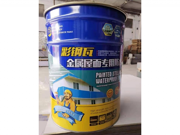 彩钢瓦专用防水涂料