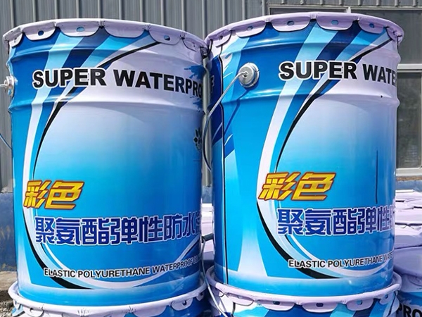 水性聚氨酯防水涂料