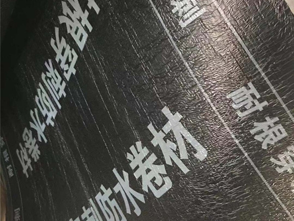 高分子自粘防水卷材销售公司