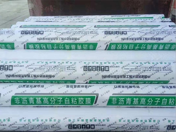非沥青基自粘胶膜防水卷材生产商